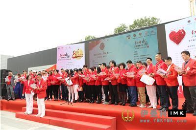 Shenzhen Lions Club's 8th Red Action launch ceremony set sail news 图20张